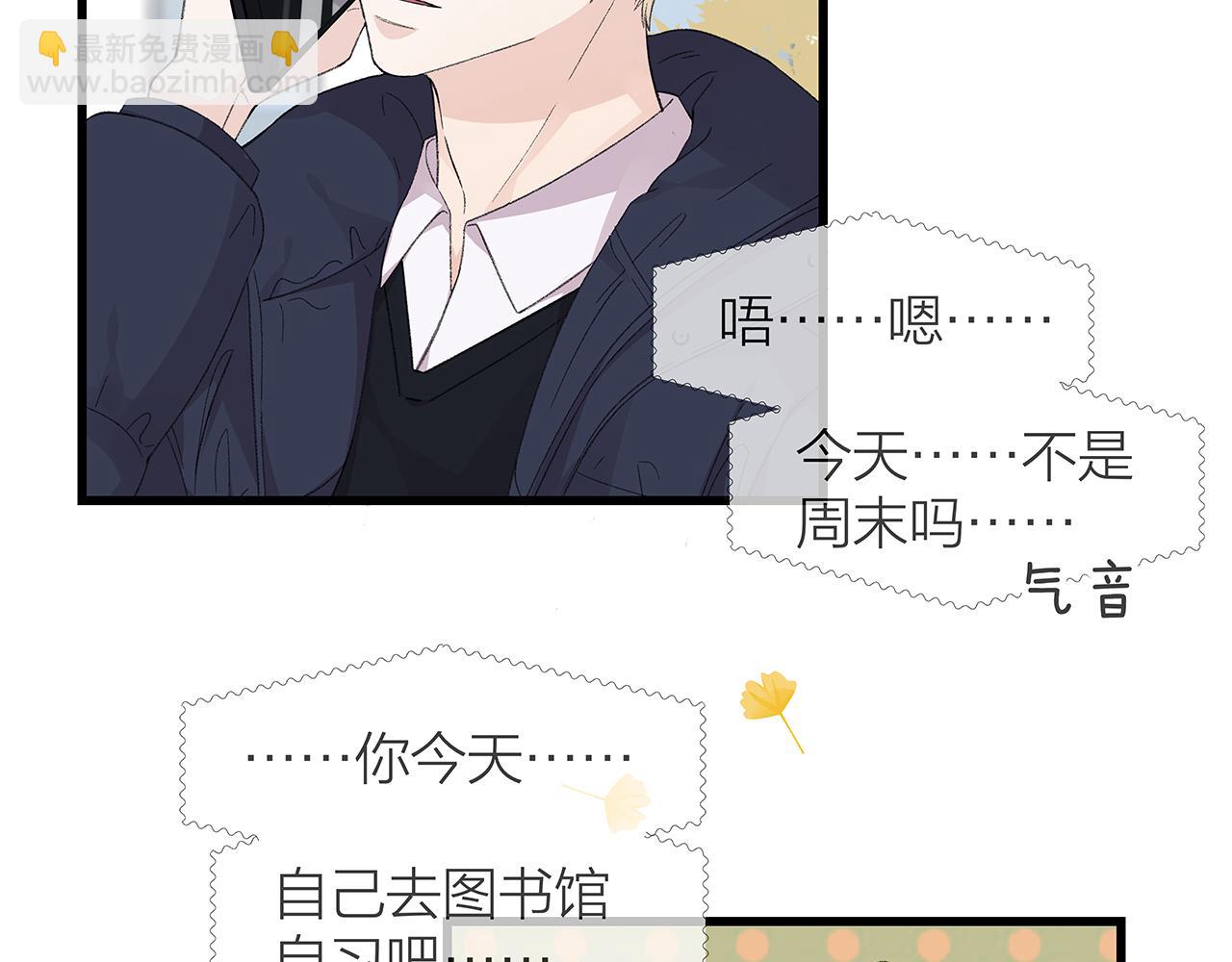 《我们三分熟》番外 贺医生的独白 第27页