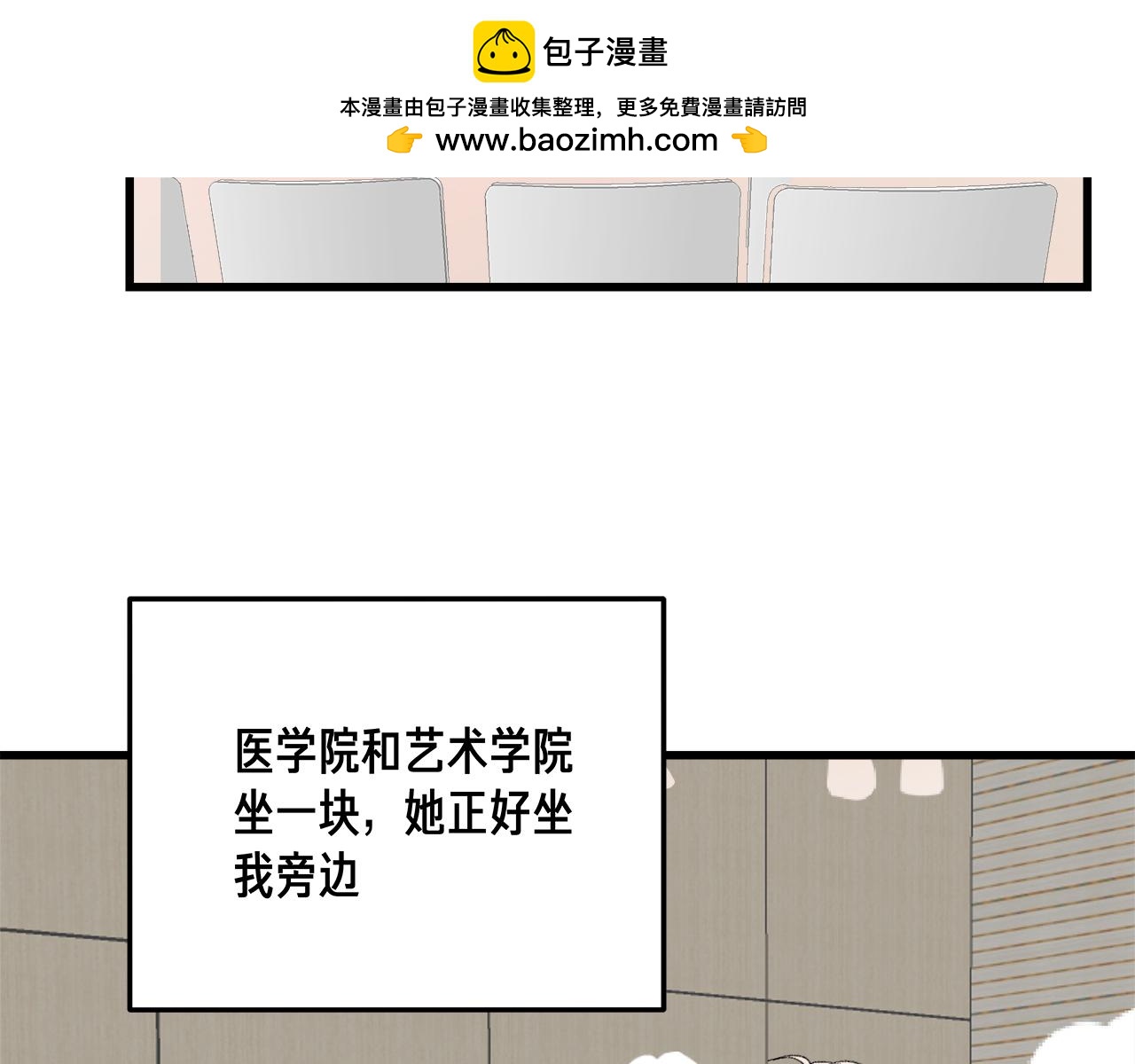 《我们三分熟》番外 贺医生的独白 第2页