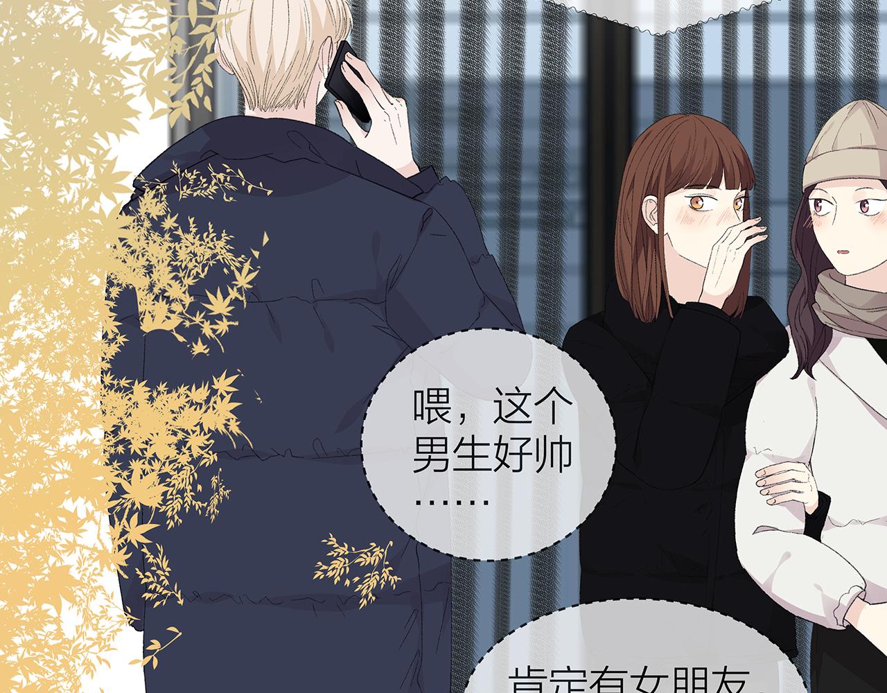 《我们三分熟》番外 贺医生的独白 第30页