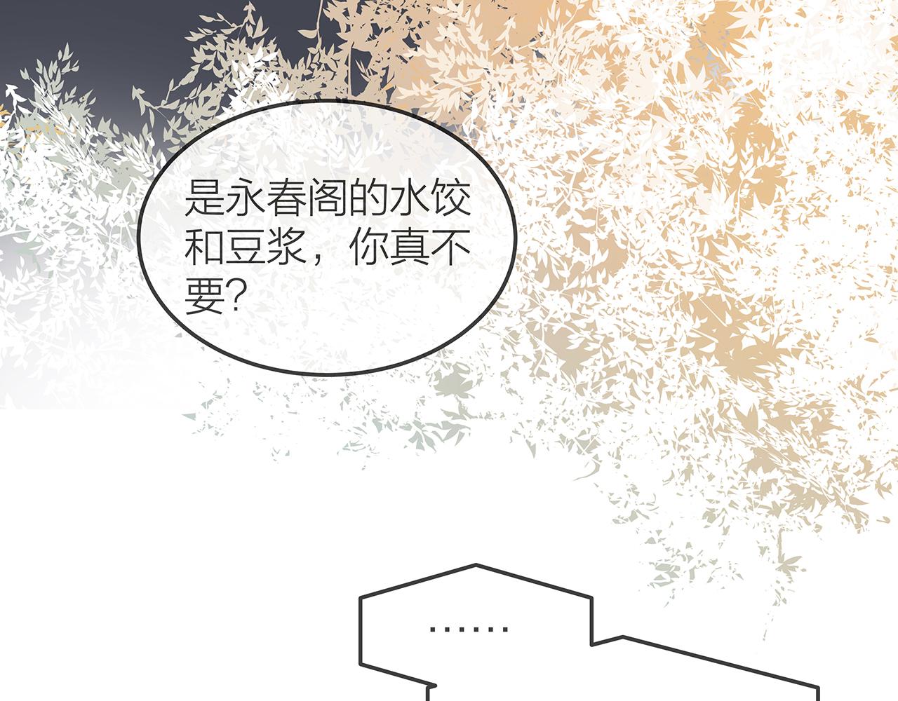《我们三分熟》番外 贺医生的独白 第32页