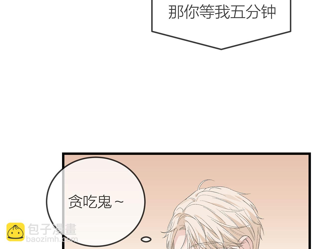 《我们三分熟》番外 贺医生的独白 第33页