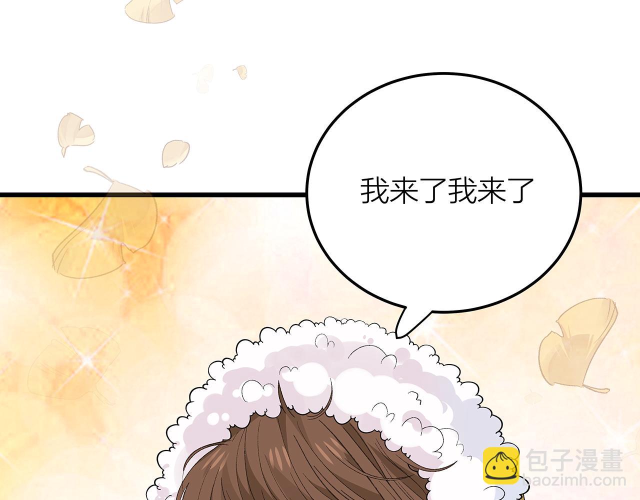 《我们三分熟》番外 贺医生的独白 第37页