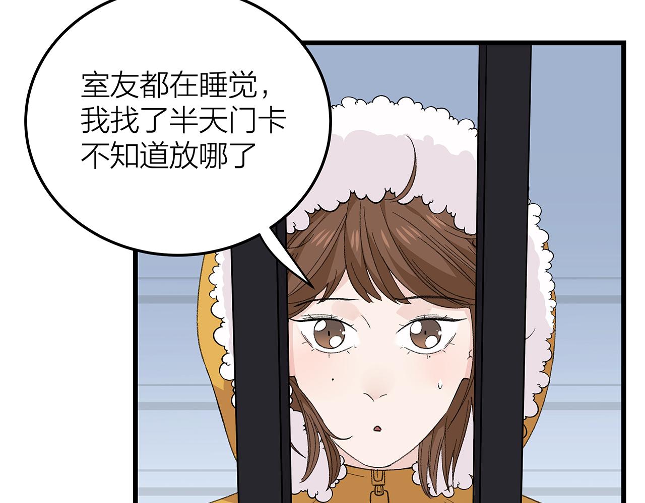 《我们三分熟》番外 贺医生的独白 第41页