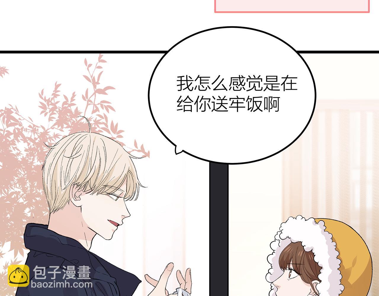《我们三分熟》番外 贺医生的独白 第44页