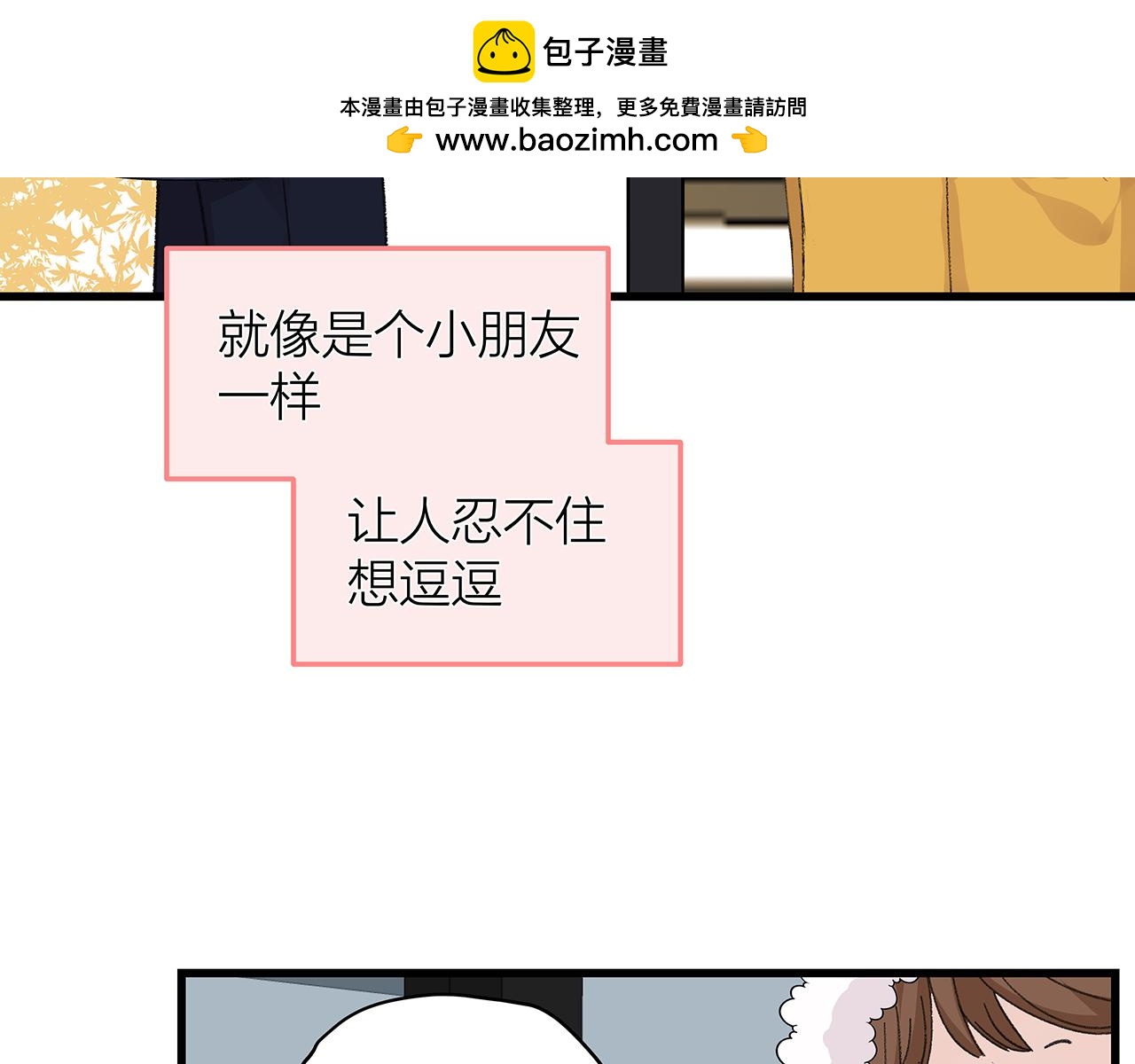 《我们三分熟》番外 贺医生的独白 第46页