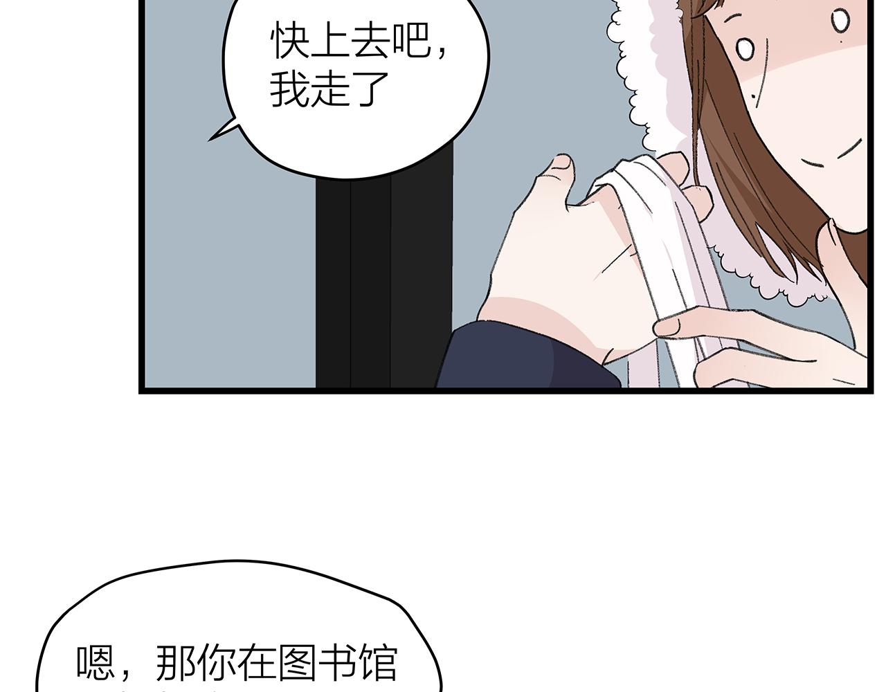 《我们三分熟》番外 贺医生的独白 第47页