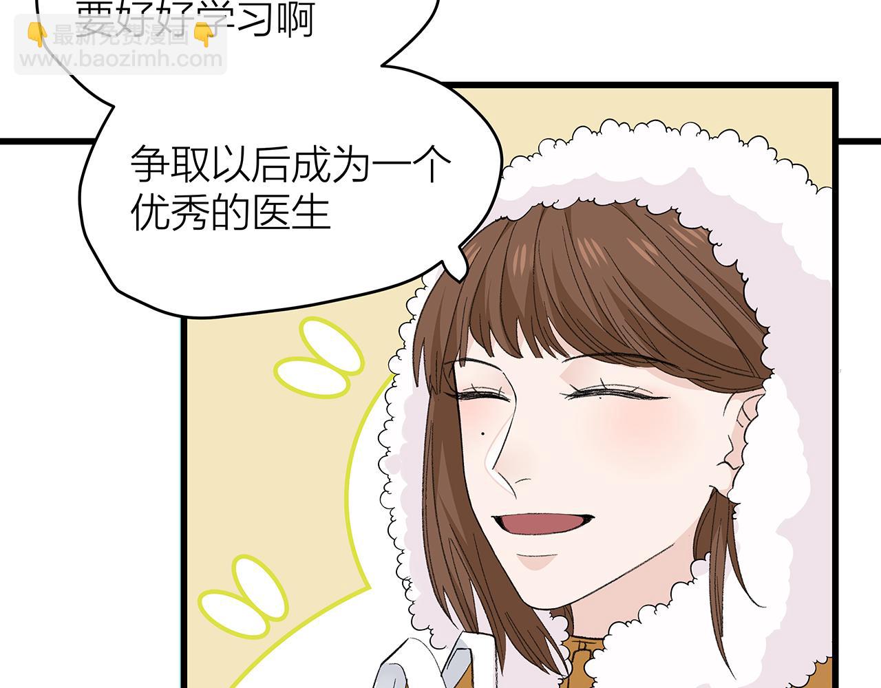 《我们三分熟》番外 贺医生的独白 第48页