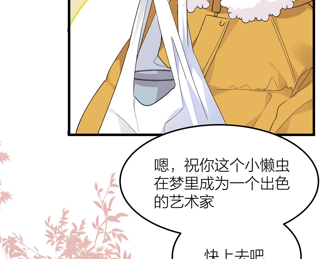 《我们三分熟》番外 贺医生的独白 第49页