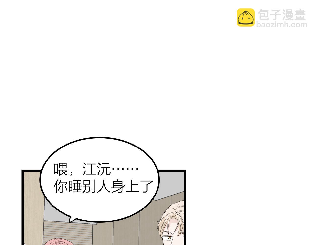 《我们三分熟》番外 贺医生的独白 第4页