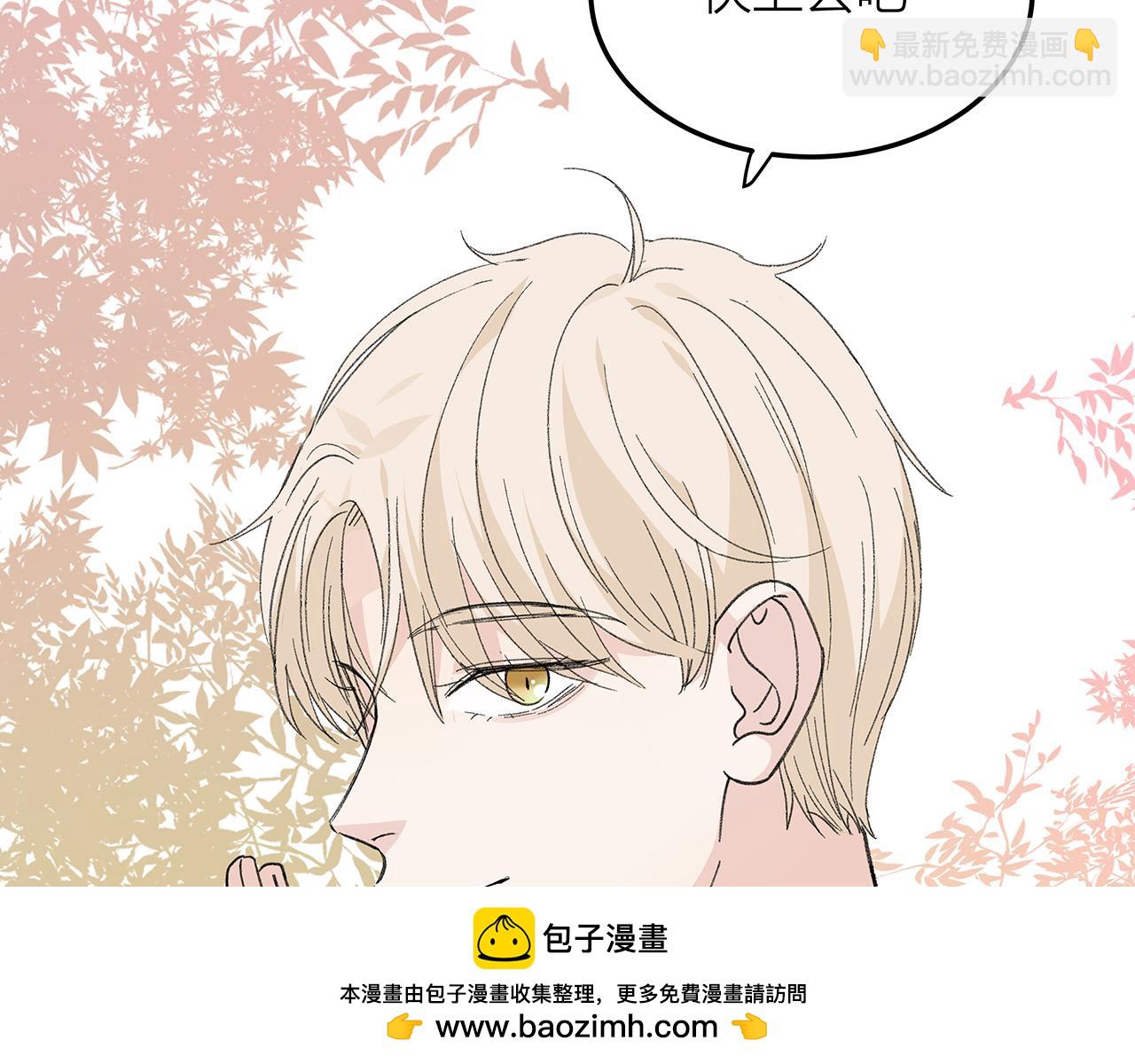 《我们三分熟》番外 贺医生的独白 第50页