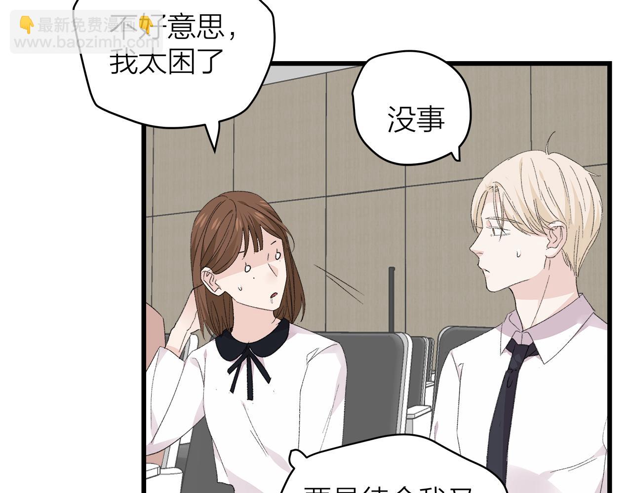 《我们三分熟》番外 贺医生的独白 第6页