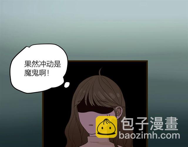 《我们三分熟》第59话要，在一起吗 第16页