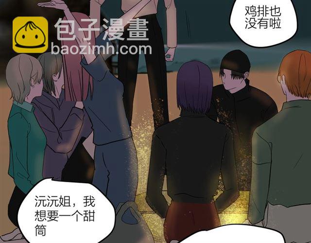 《我们三分熟》第59话要，在一起吗 第18页