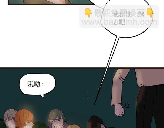 《我们三分熟》第59话要，在一起吗 第20页
