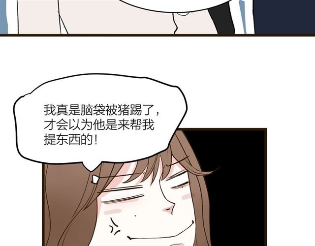 《我们三分熟》第59话要，在一起吗 第26页