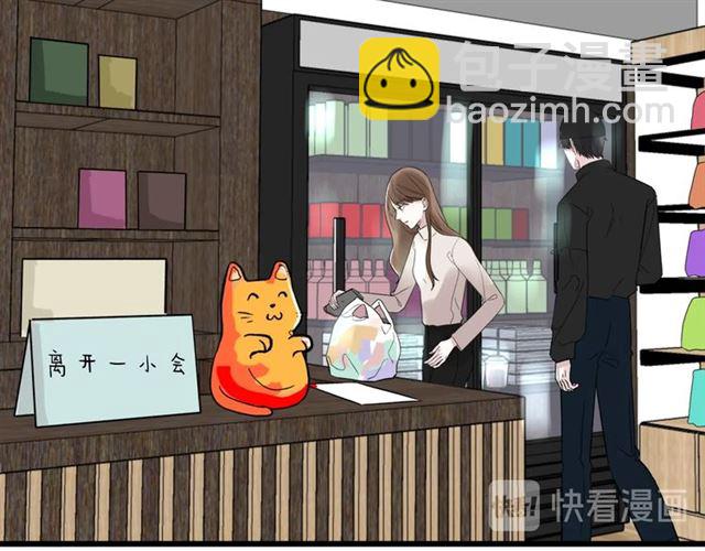 《我们三分熟》第59话要，在一起吗 第31页