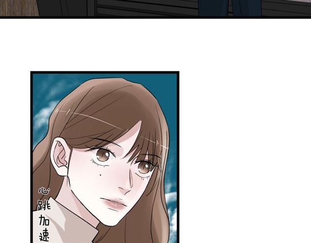 《我们三分熟》第59话要，在一起吗 第38页