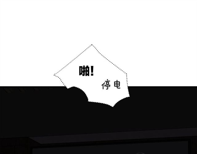 《我们三分熟》第59话要，在一起吗 第40页