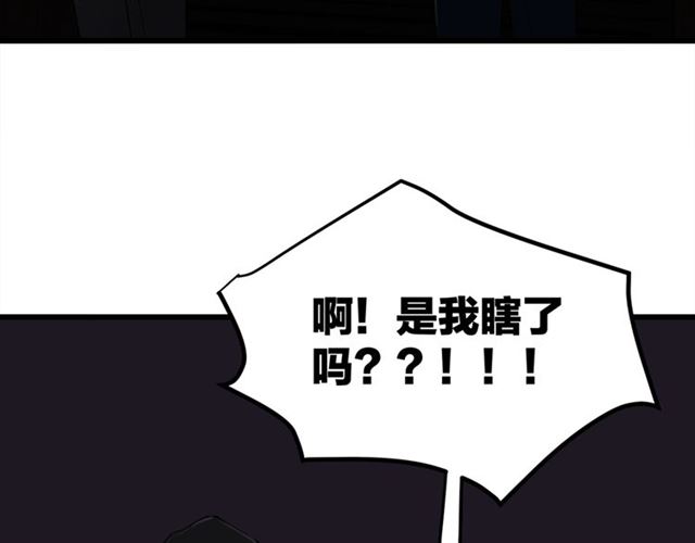 《我们三分熟》第59话要，在一起吗 第42页