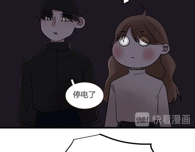 《我们三分熟》第59话要，在一起吗 第43页