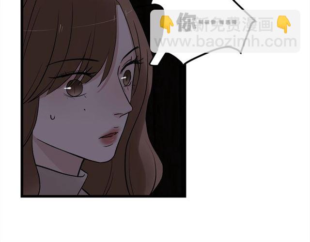 《我们三分熟》第59话要，在一起吗 第47页