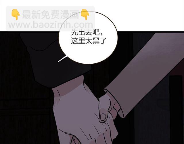 《我们三分熟》第59话要，在一起吗 第48页
