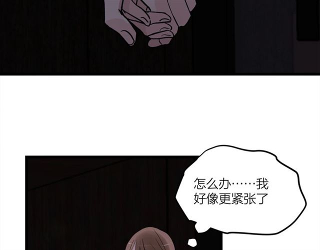 《我们三分熟》第59话要，在一起吗 第49页