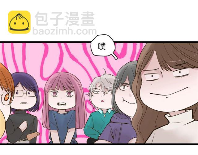 《我们三分熟》第59话要，在一起吗 第4页