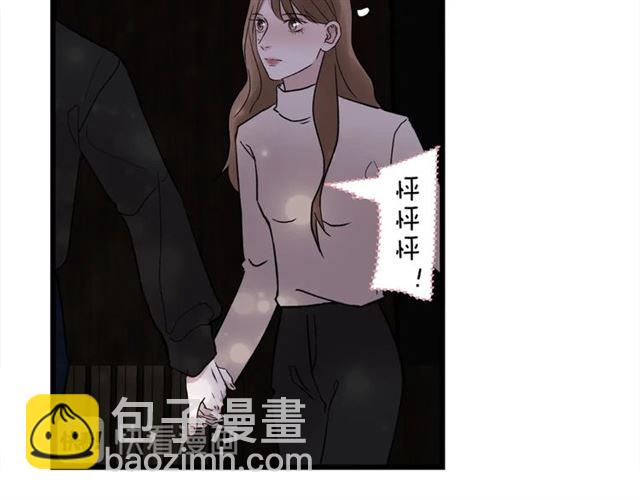 《我们三分熟》第59话要，在一起吗 第50页