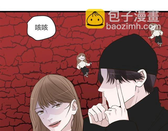 《我们三分熟》第59话要，在一起吗 第5页