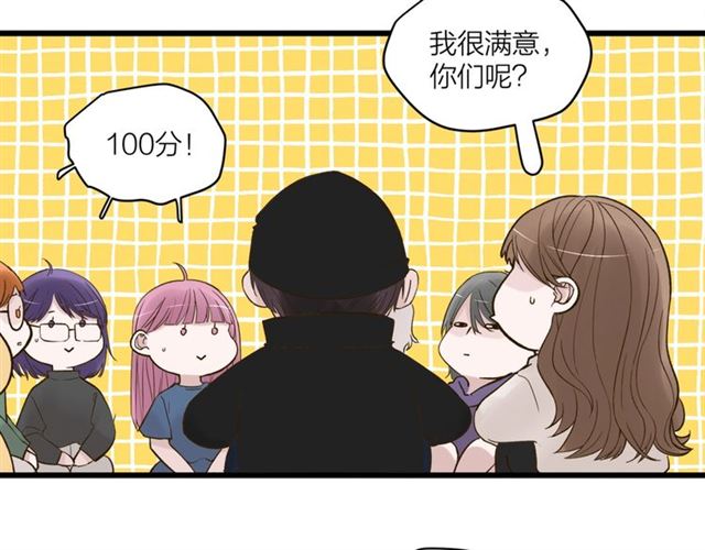 《我们三分熟》第59话要，在一起吗 第9页