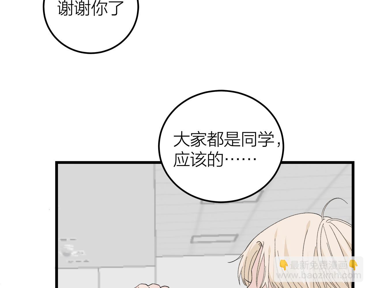 《我们三分熟》番外 贺医生的独白2 第10页
