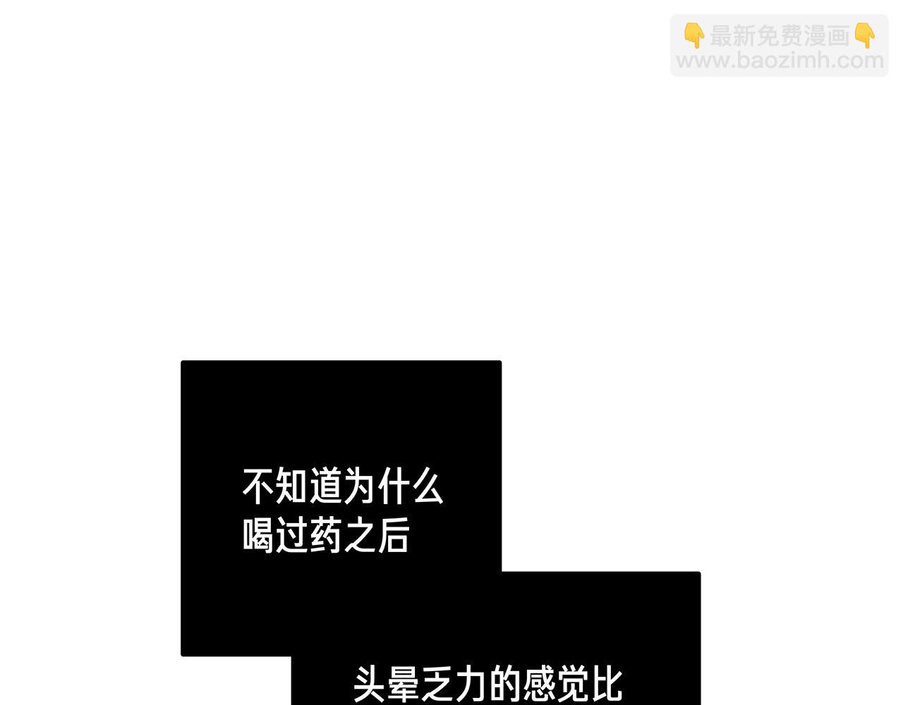 《我们三分熟》番外 贺医生的独白2 第13页