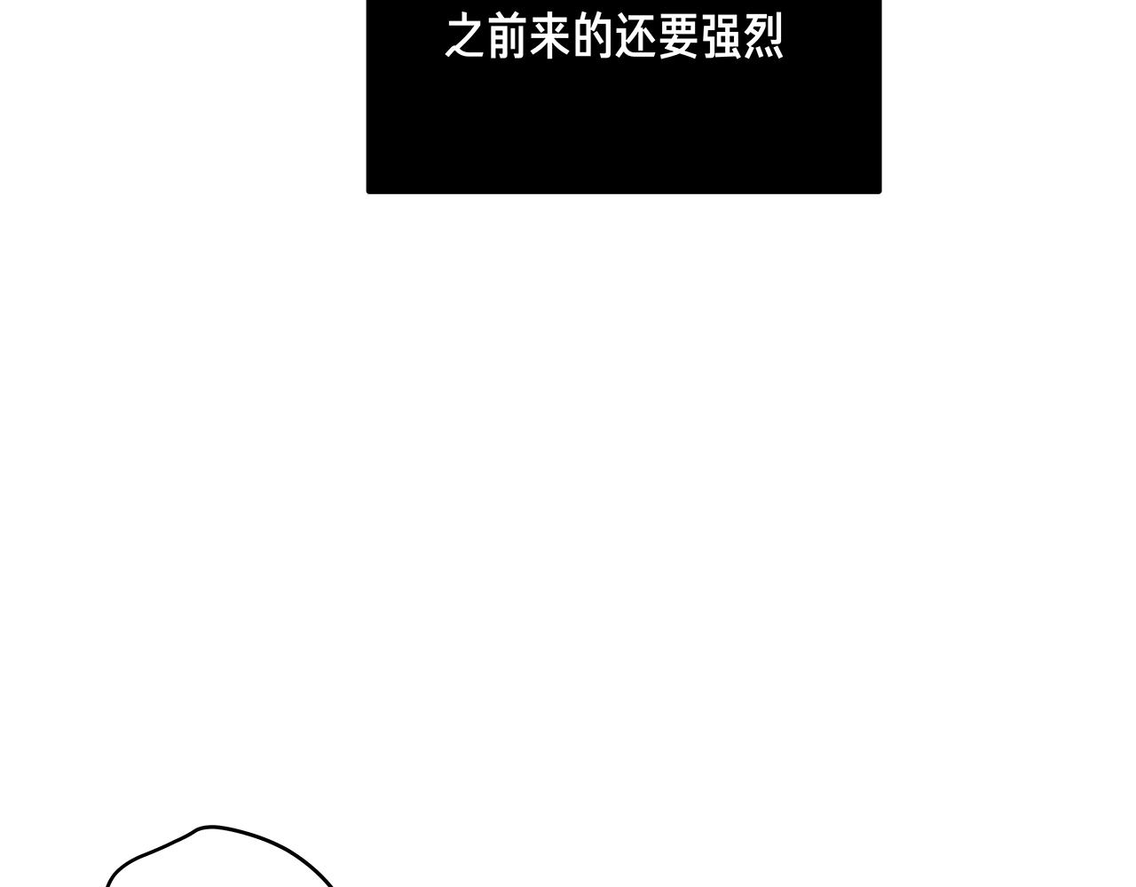 《我们三分熟》番外 贺医生的独白2 第14页