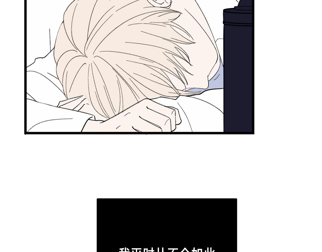 《我们三分熟》番外 贺医生的独白2 第16页