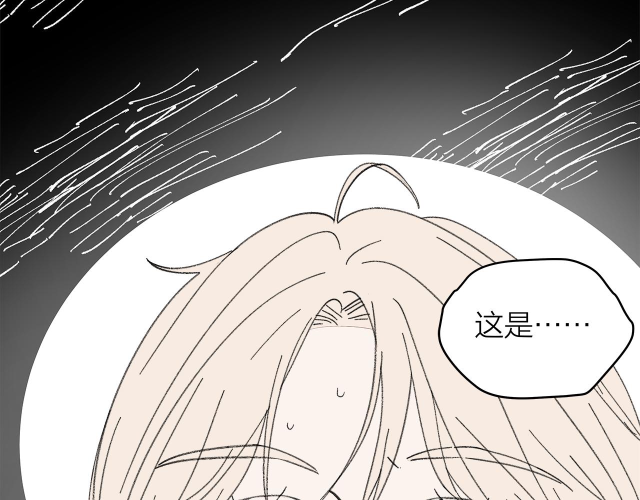 《我们三分熟》番外 贺医生的独白2 第19页