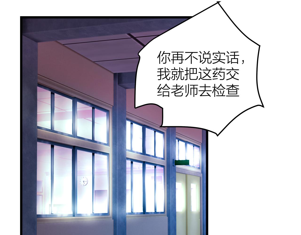 《我们三分熟》番外 贺医生的独白2 第25页