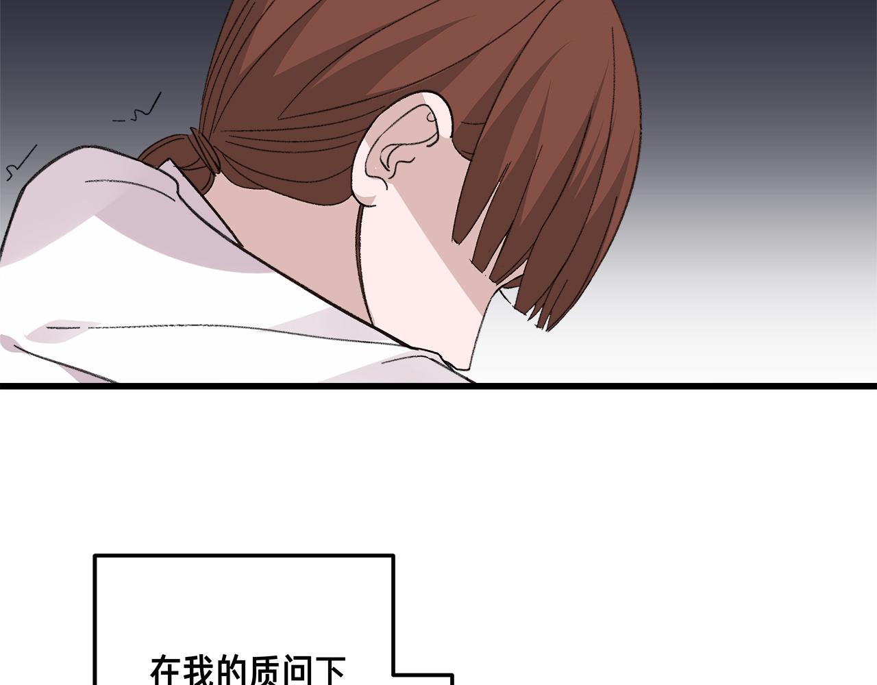 《我们三分熟》番外 贺医生的独白2 第28页