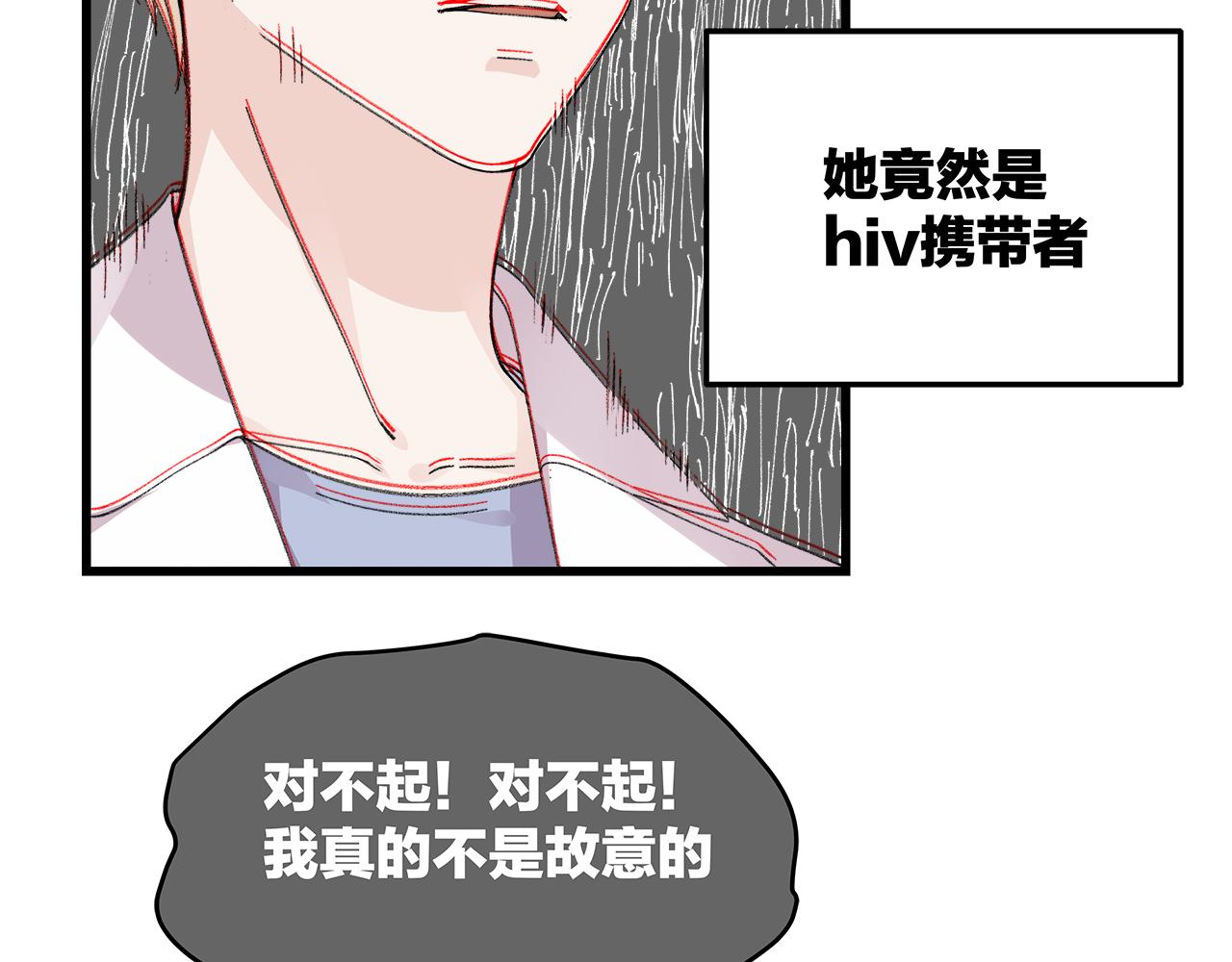 《我们三分熟》番外 贺医生的独白2 第30页