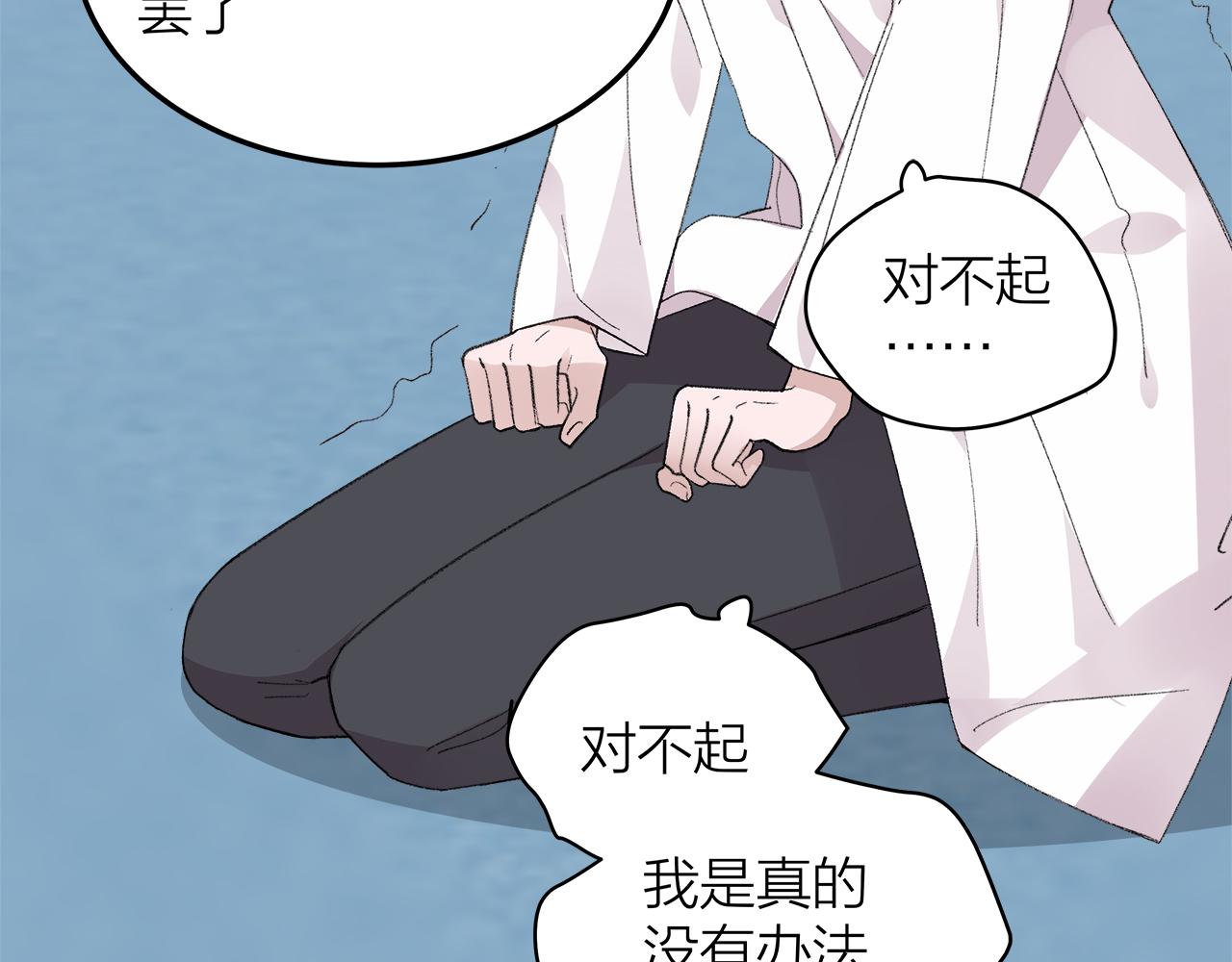 《我们三分熟》番外 贺医生的独白2 第35页