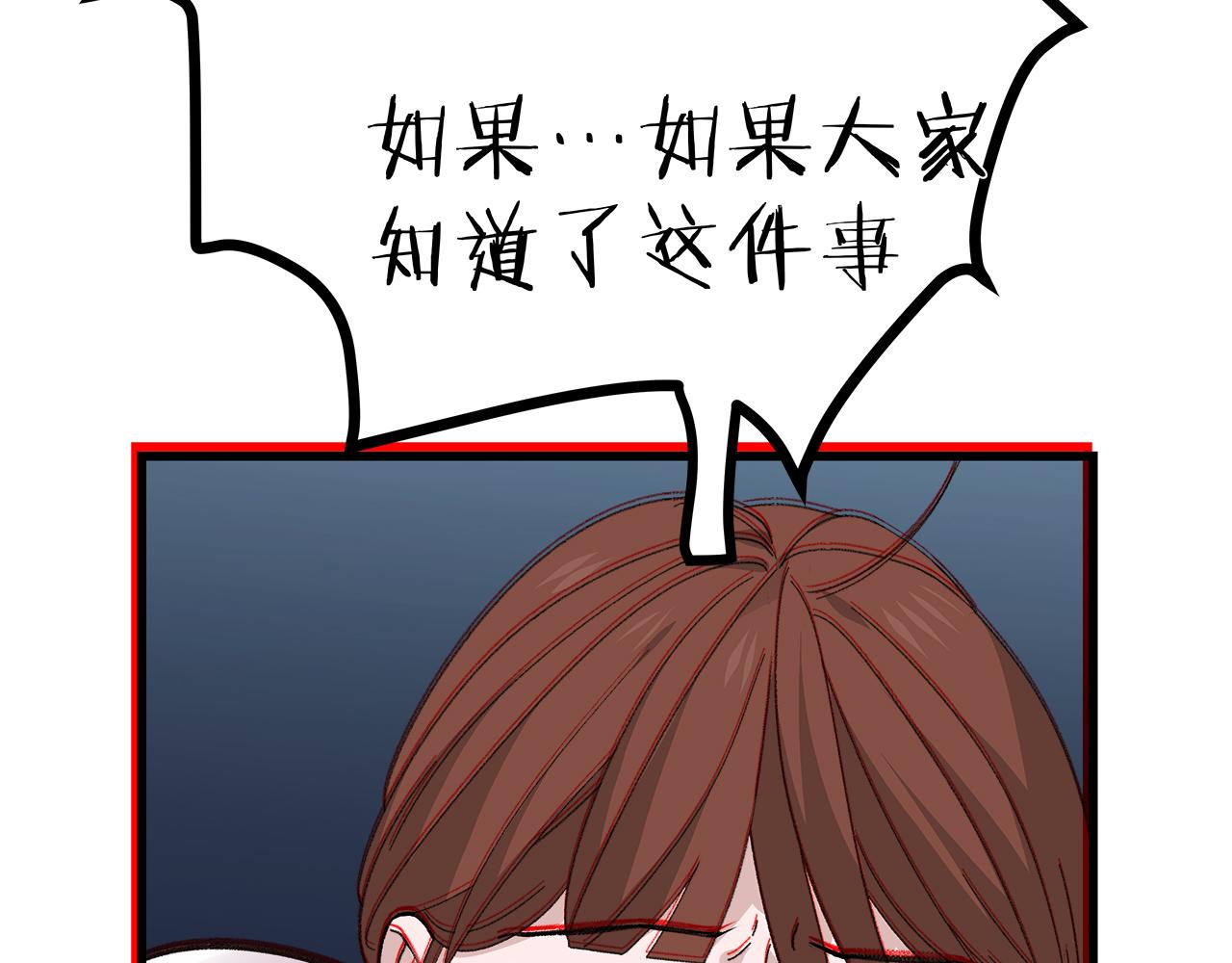 《我们三分熟》番外 贺医生的独白2 第37页