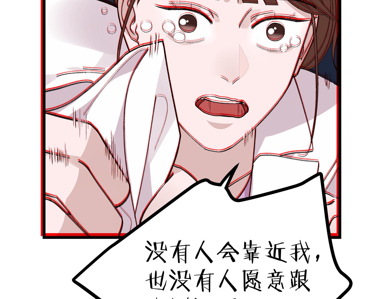 《我们三分熟》番外 贺医生的独白2 第38页