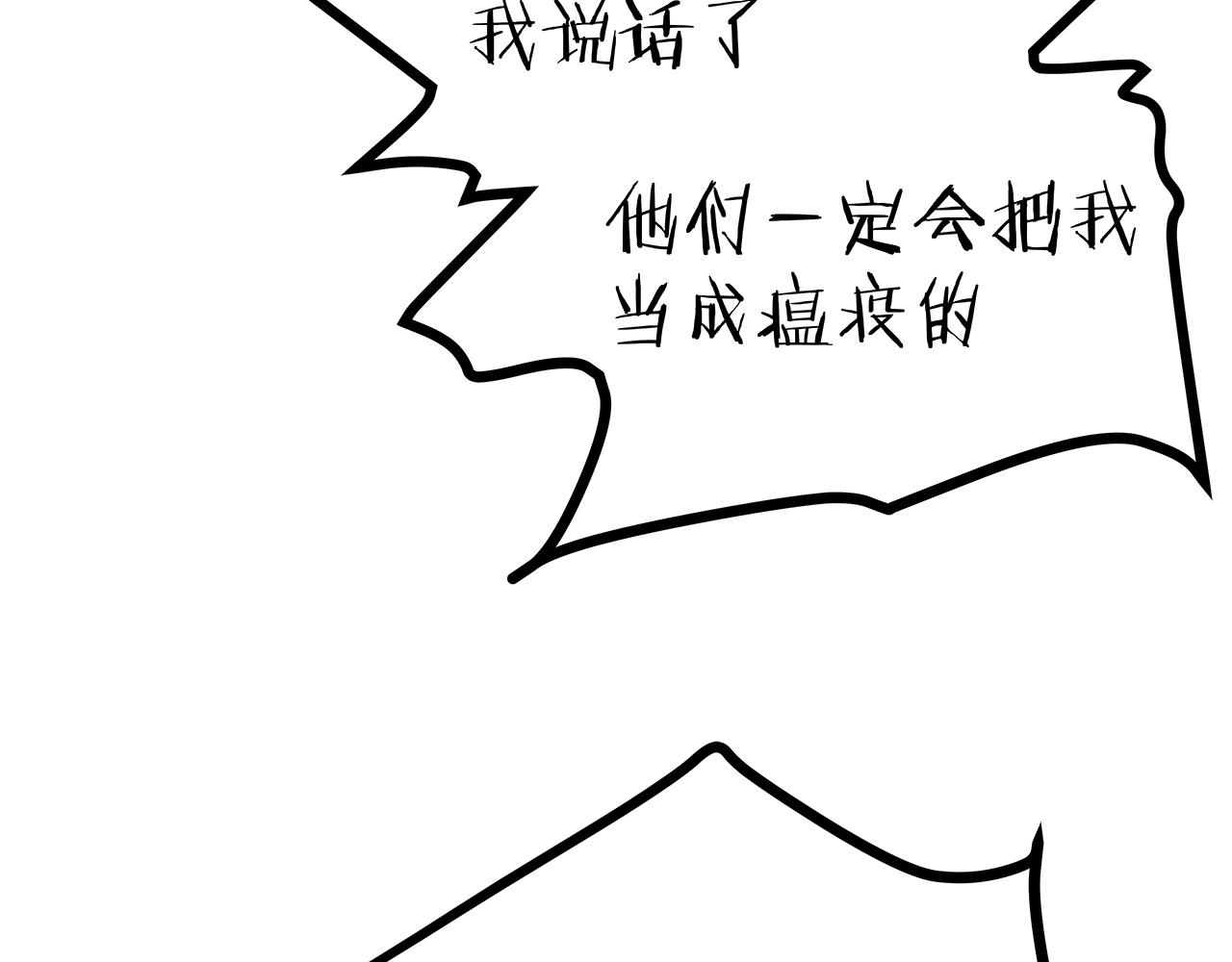 《我们三分熟》番外 贺医生的独白2 第39页