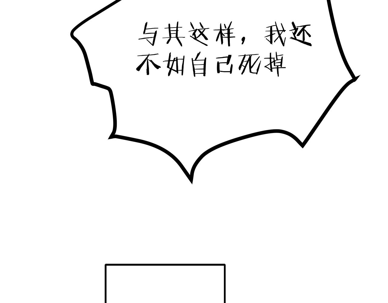 《我们三分熟》番外 贺医生的独白2 第40页