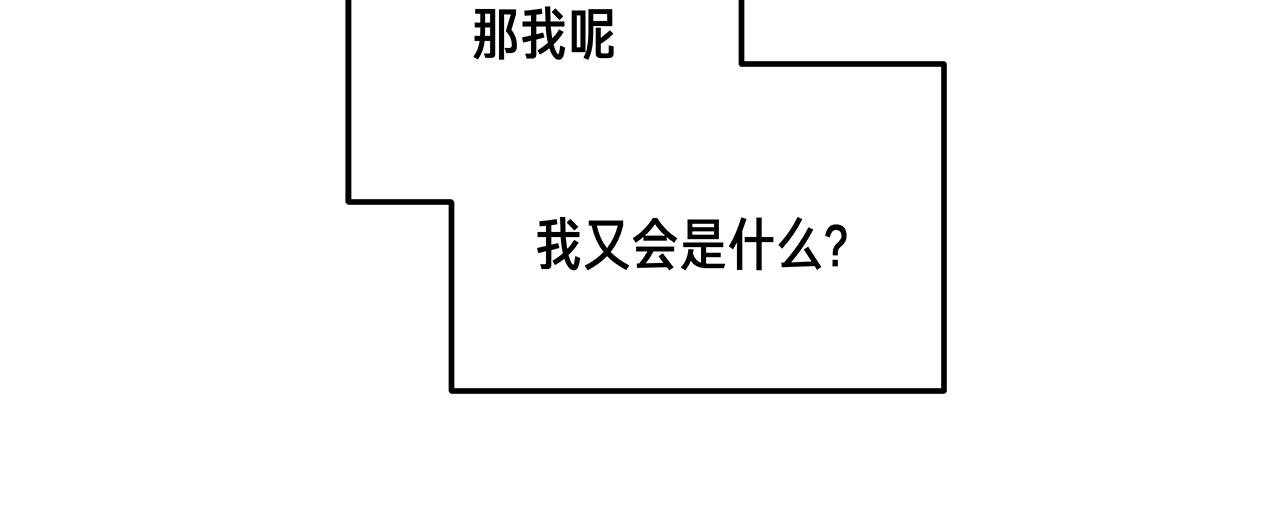 《我们三分熟》番外 贺医生的独白2 第41页