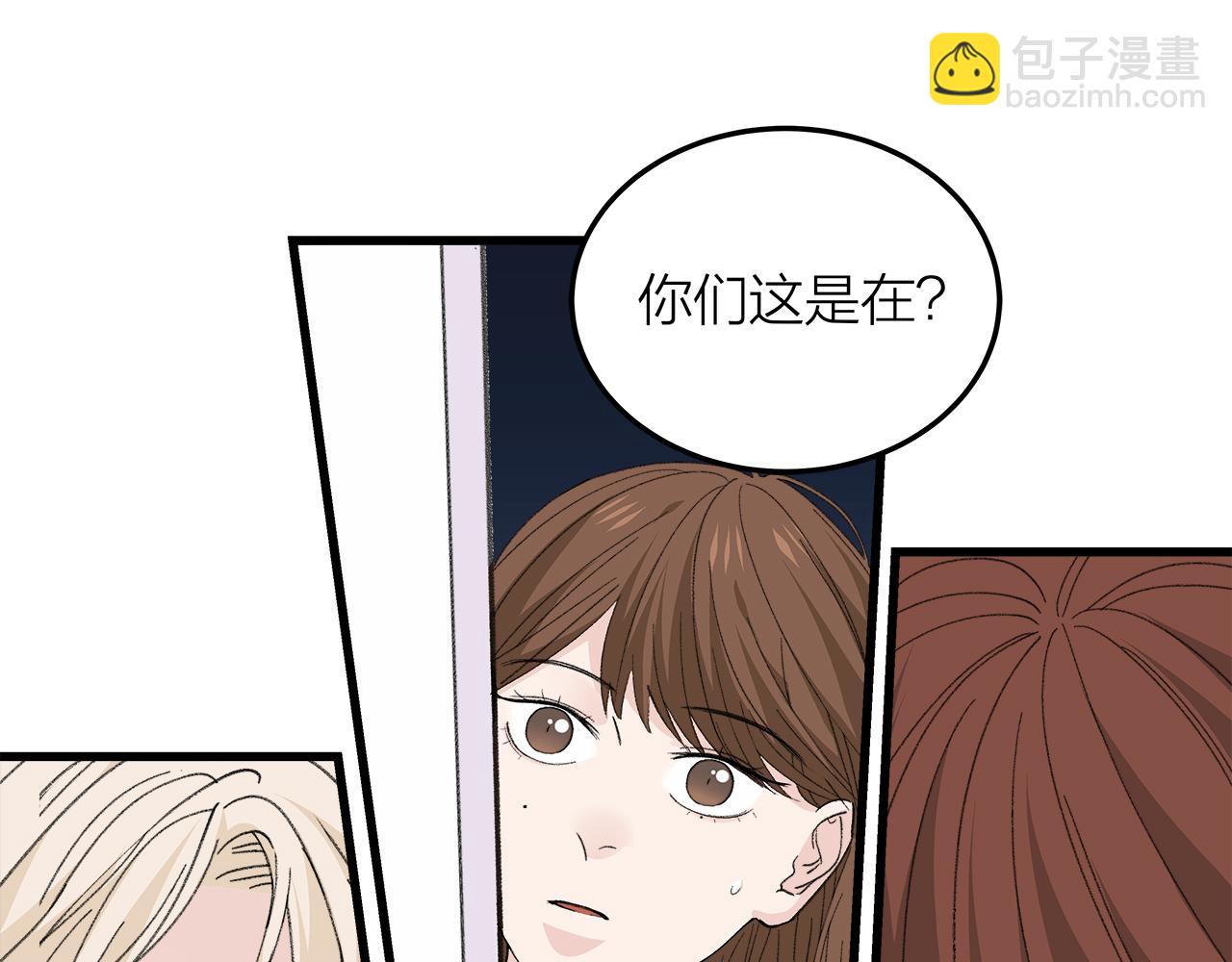 《我们三分熟》番外 贺医生的独白2 第42页