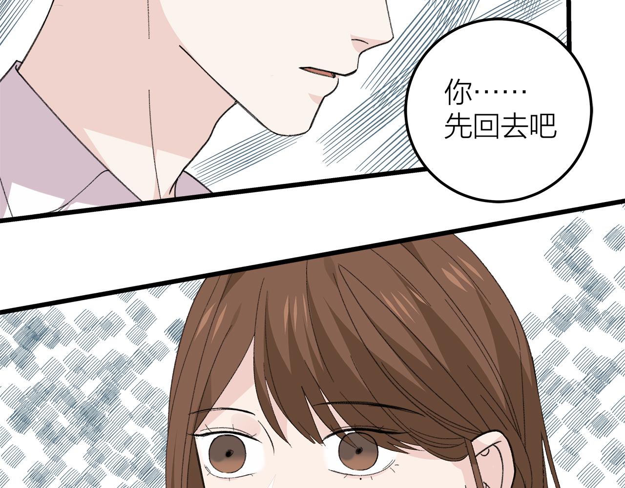 《我们三分熟》番外 贺医生的独白2 第48页