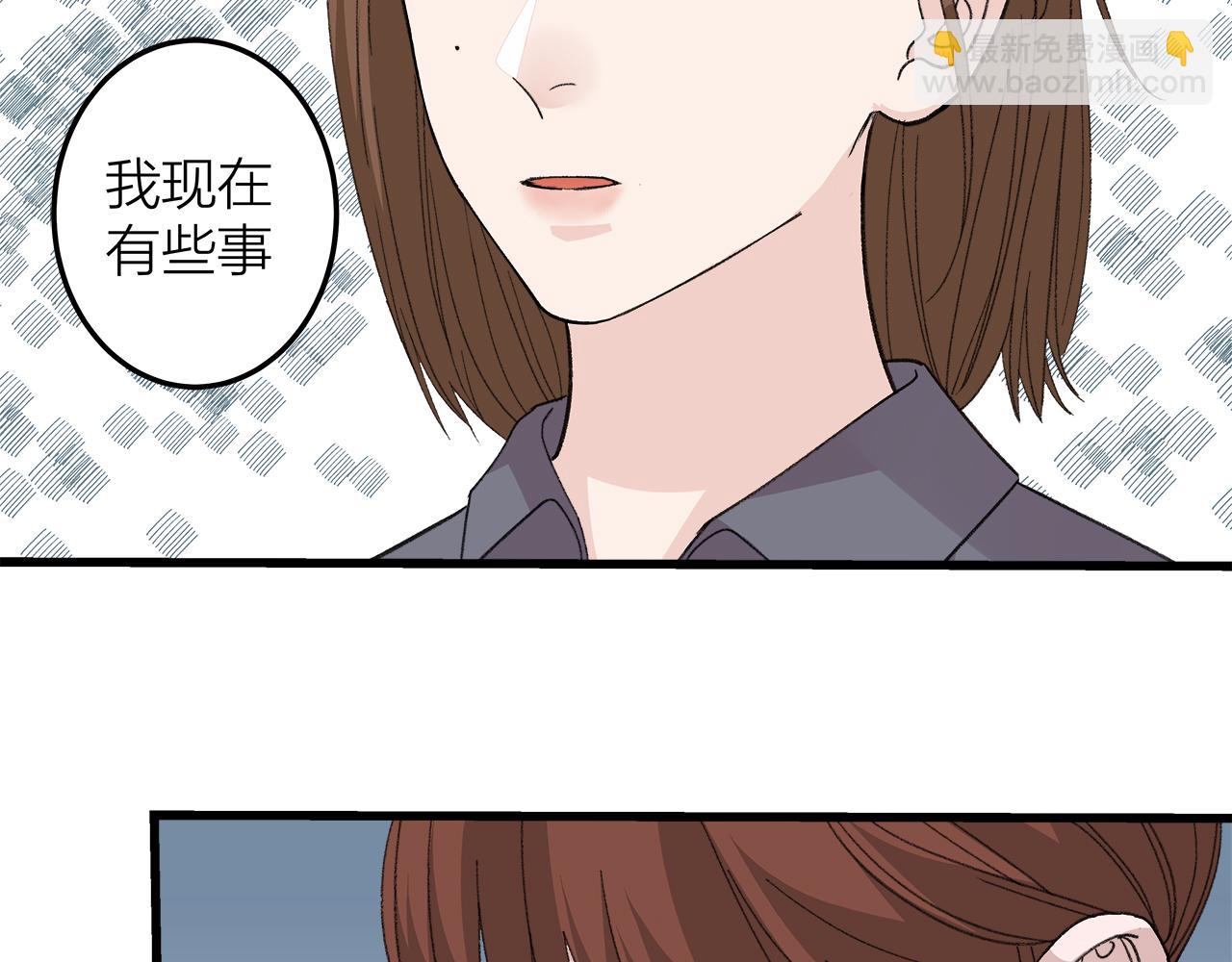 《我们三分熟》番外 贺医生的独白2 第49页