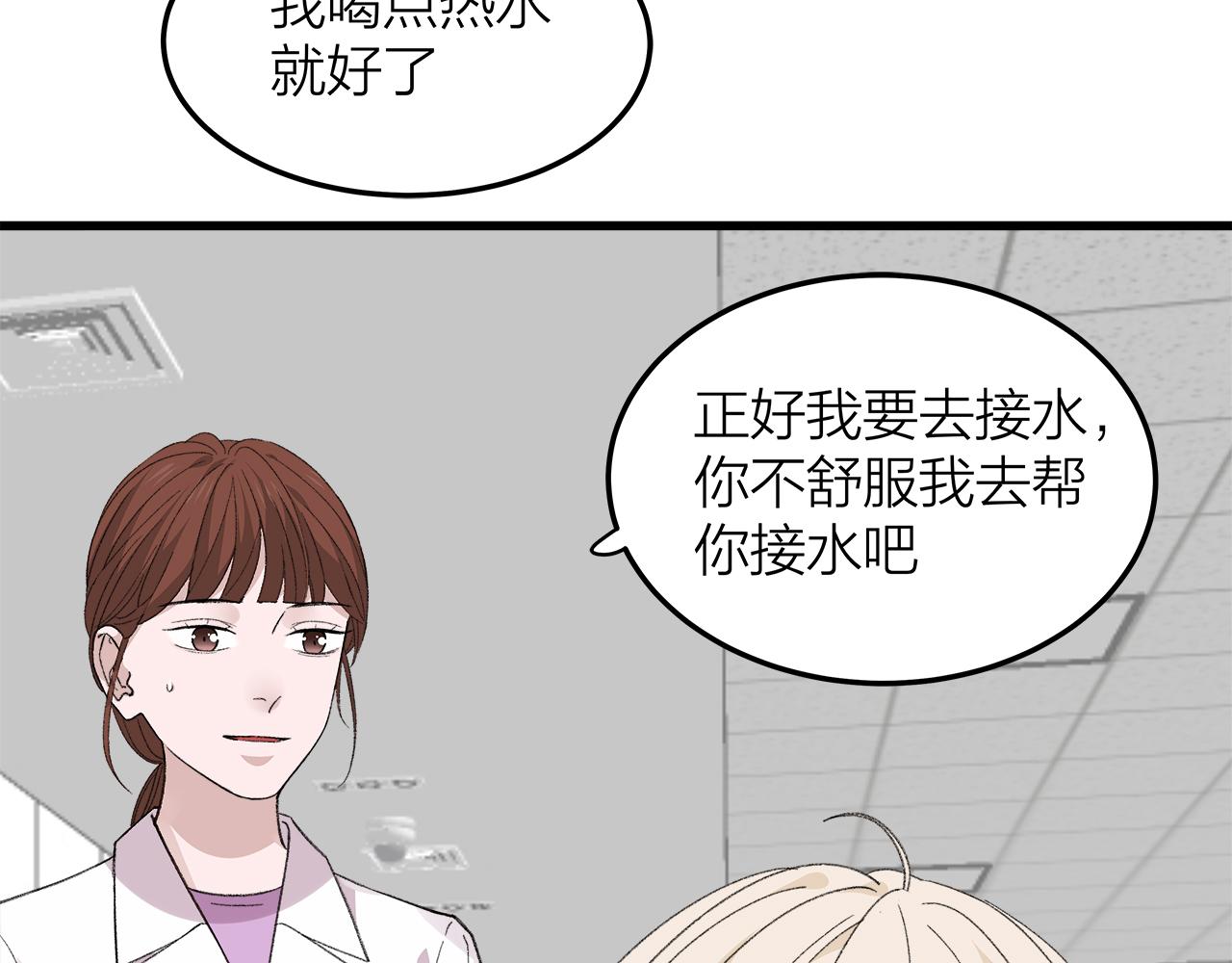 《我们三分熟》番外 贺医生的独白2 第5页