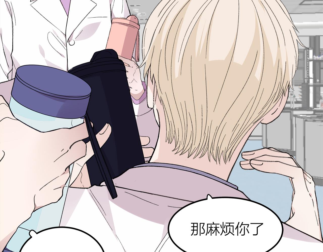 《我们三分熟》番外 贺医生的独白2 第6页